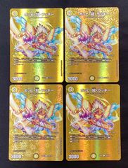 デュエルマスターズ 竜極神ゲキメツ プロモ各4枚セット - メルカリ