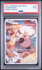 psa10】イワンコ CHR S8b VMAXクライマックス 202/184 - メルカリ