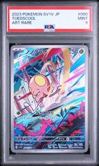 弘前】PSA9 メガカイリューex SAR 246/193 - メルカリ