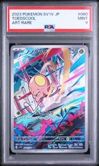【弘前】PSA9 ノノクラゲ AR 080/078のサムネイル
