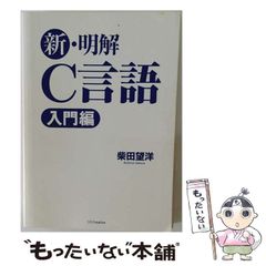 ​【希少・入手困難】カール・シュミット研究 山下威士 著 南窓社【学術書】 中古】 カール・シュミット研究 危機政府と保守革命運動 / 山下威士