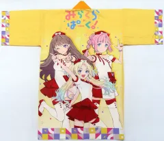 蓮ノ空 みらくらぱーく！ 法被 2026年最新】みらくらぱーく 法被の人気アイテム - メルカリ