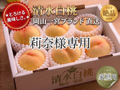 岡山県産一宮ブランド清水白桃3.4キロ 岡山一宮産✨清水白桃(家庭用) 1.5kg - メルカリ