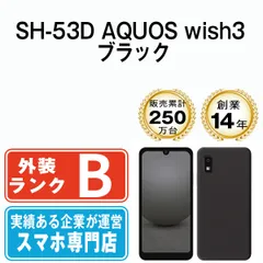2026年最新】SHARP 機種名：AQUOS wish3 スマートフォン本体の人気