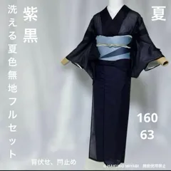 2026年最新】色無地 フルセットの人気アイテム - メルカリ