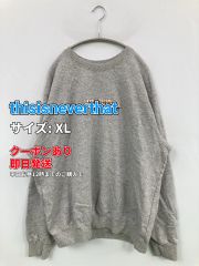 thisisneverthat ディスイズネバーザット スウェット XL グレー コットン 前面プリント ブランドロゴ 長袖 メンズ レディース