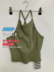 ANAP アナップ キャミソール F カーキ 無地 カップなし レディースのサムネイル
