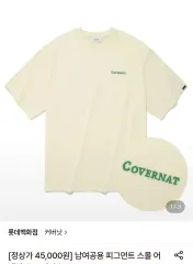 COVERNAT 半袖Tシャツ (新品_ライトイェロー M)のサムネイル