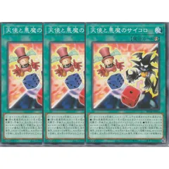 2026年最新】遊戯王 カード 悪魔のサイコロの人気アイテム - メルカリ