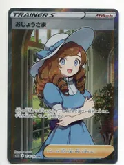 2026年最新】おじょうさま srの人気アイテム - メルカリ