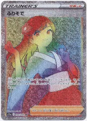 Pokemon S11a 090/068 ふりそで HRのサムネイル