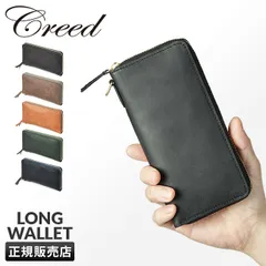 【メーカー正規品】クリード 財布 長財布 メンズ レディース ブランド ラウンドファスナー レザー 本革 Creed 312C942のサムネイル