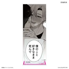 【予約販売/Pre-Order】校内恋愛したらクビ セリフ付きアクリルスタンド 四海莉央 新品 未開封品 正規品 【カルチュア・エンタテインメント】のサムネイル