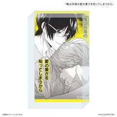 【予約販売/Pre-Order】校内恋愛したらクビ アクリルブロック 『俺は四海の愛の重さを知ってしまうから』 新品 未開封品 正規品 【カルチュア・エンタテインメント】のサムネイル