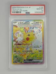 真贋鑑定解説しています】psa10 ピカチュウex 超電ブレイカー - メルカリ