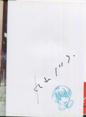 神聖かまってちゃん サイン色紙 - メルカリ