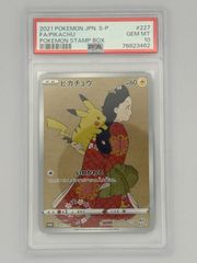 ピカチュウ見返り美人・月に雁セット S-Pプロモカード 227/…PSA10