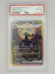 psa10】ブラッキーex SAR [SV8a 217/187] - メルカリ