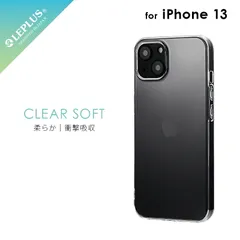 iPhone 13 ケース カバー 背面タイプ ソフトケース 「CLEAR Soft」 スタイリッシュ スリム スマート シンプル おしゃれ クリア 【mst-32123】 【★A】のサムネイル