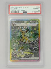 PSA10 リーフィアex SAR SV8a テラスタルフェスex ポケモンカー - メルカリ