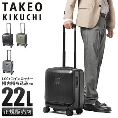 【メーカー正規品】タケオキクチ スーツケース 機内持ち込み LCC対応 SSサイズ 22L フロントオープン ストッパー コインロッカー TAKEO KIKUCHI CTY001のサムネイル