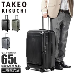 【メーカー正規品】タケオキクチ スーツケース Mサイズ 65L/70.8L 拡張 フロントドア 深マチ ストッパー 軽量 シティブラック TAKEO KIKUCHI CTY004Aのサムネイル