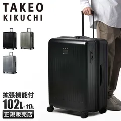 【メーカー正規品】タケオキクチ スーツケース 102L/117L 拡張 大型 大容量 Lサイズ ストッパー 軽量 シティブラック TAKEO KIKUCHI CTY006Aのサムネイル