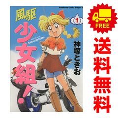 最遊記 1～9巻 漫画 全巻セット 完結 Gファンタジーコミックス 峰倉