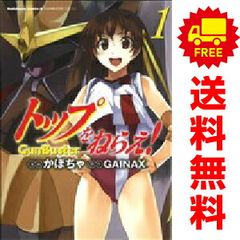 最遊記 1～9巻 漫画 全巻セット 完結 Gファンタジーコミックス 峰倉