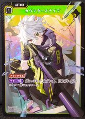 カウンタースナイプ CP クロススターズ BP04-113/081 - メルカリ