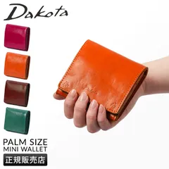 【メーカー正規品】ダコタ 財布 二つ折り財布 ミニ財布 レディース ブランド レザー 本革 軽量 ボックス型小銭入れ BOX型 バンビーナ Dakota 0030834のサムネイル
