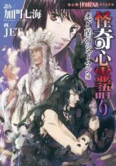 中古】衣料雑貨 煉獄杏寿郎 119の台詞-追憶- 法被 ホワイト