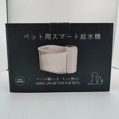 YUHAFO 猫用自動給水器 ペット用 スマート給水機 循環式 衛生的 ペット用品 【MY364】のサムネイル