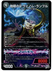 2026年最新】ヴェノムランブルの人気アイテム - メルカリ