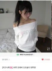 オフショルダースウェットのサムネイル