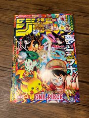 週刊少年ジャンプ 36 37 ポケモン シュリンク 未開封 付録完備 コラボ