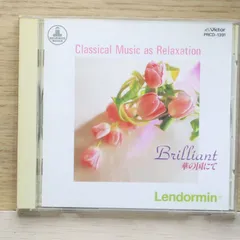 ★送料無料★Classical Music as Relaxation/Brilliant 華の国にて■クラシックCD/【/PRCD1391】E01627のサムネイル
