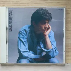 2026年最新】尾崎豊 街路樹 レコードの人気アイテム - メルカリ
