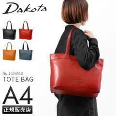 【メーカー正規品】ダコタ トートバッグ レディース レザー 本革 軽量 大容量 通勤 通学 肩掛け 大きめ A4 シンプル ジェントリー Dakota 1034510のサムネイル