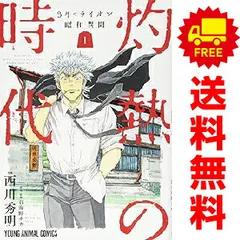 2026年最新】3月のライオン 全巻の人気アイテム - メルカリ