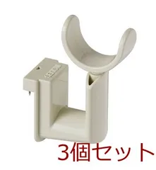 室内竿受け 4906648010776 ×3個セットのサムネイル