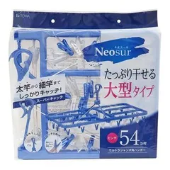 ウルトラジャンボ角ハンガー54Pブルー 4901983248228のサムネイル
