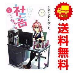 南風原カーリングストーンズ 1～8巻 漫画 全巻セット 完結 ビッグ