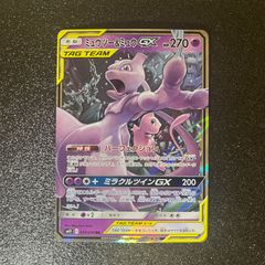 ポケモンカード ミュウツー＆ミュウGX ARS9 - メルカリ