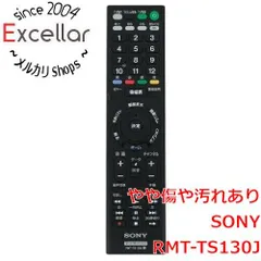 [bn:6] SONY　チューナー用リモコン　RMT-TS130Jのサムネイル