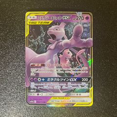 美品】ミュウツー&ミュウGX RR SM11 ミラクルツイン 029/094 - メルカリ