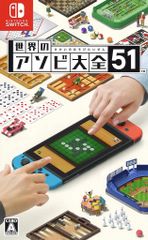 あつまれ どうぶつの森 世界のアソビ大全51 セット - メルカリ