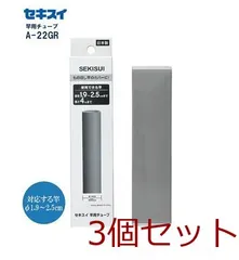 竿用チューブ 2.2cm 4570030471430 ×3個セットのサムネイル