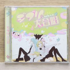 무료 배송 지브리 대합창 / ■ 페코피 / PECOPY [4993662511310 / RER0002] G03164