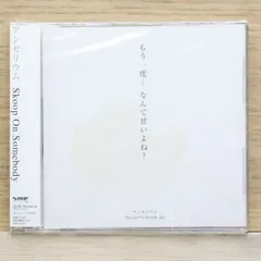 ★送料無料★アンセリウム/■スクープ・オン・サムバディ/Skoop On Somebody【4547557005776/SECL571】G04266のサムネイル